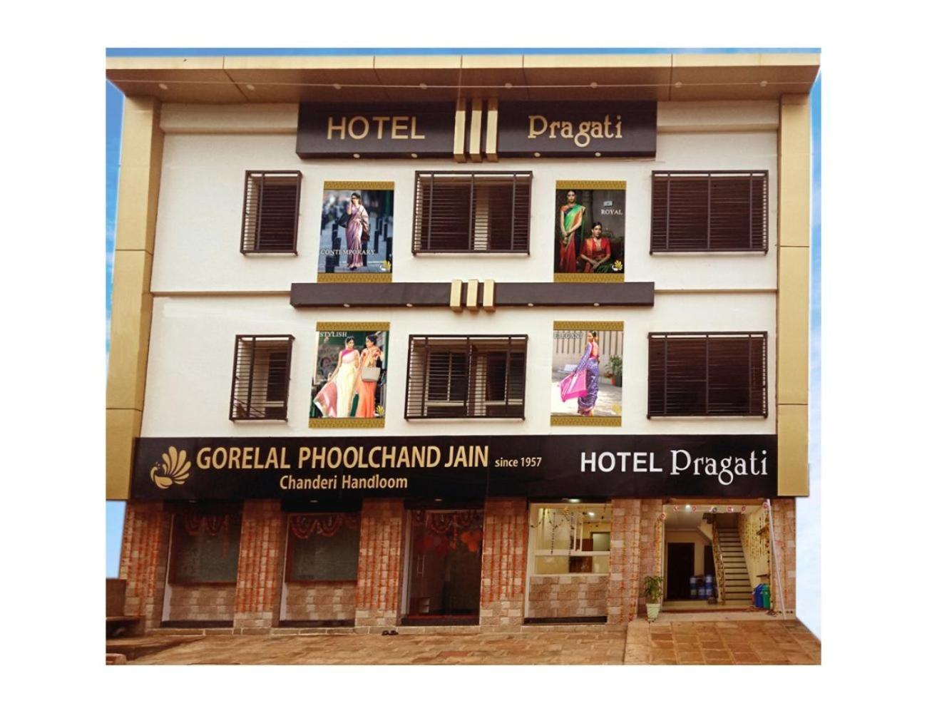 Hotel Pragati, Chanderi, Mp 외부 사진